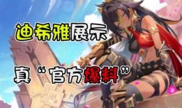 原神外网迪希亚最新爆料,神秘角色即将揭晓，外网爆料揭示关键线索