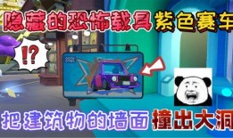 蛋仔最新载具爆料,全新载具爆料，飞行、潜行、跳跃，探索无限可能！