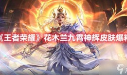 九霄神辉 爆料图最新版,神秘力量觉醒，全新篇章即将开启！