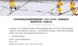 2024地铁最新爆料,未来出行新蓝图