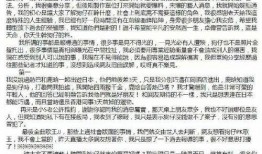 内娱直播爆料事件最新,真相与争议交织