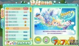 奥比岛最新的爆料,神秘岛屿探险，全新角色与玩法即将揭晓！